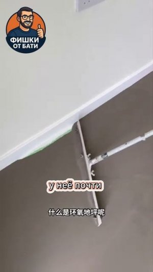 Полимерный пол !