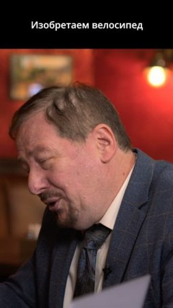 велосипед