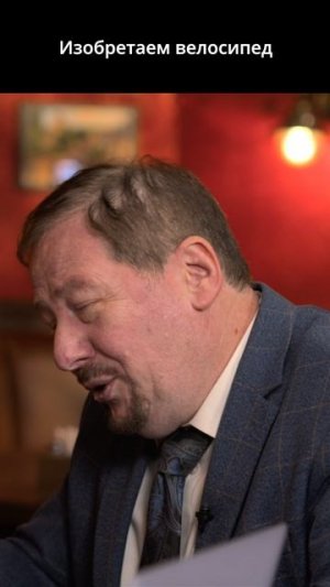 велосипед