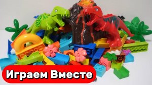 АСМР ЛЕГО конструктор с ДИНОЗАВРАМИ И ВУЛКАНОМ 🦖🌋 Строим вместе ! Видео для детей