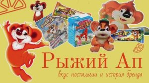 "Рыжий Ап": исчез, украв сердца и деньги