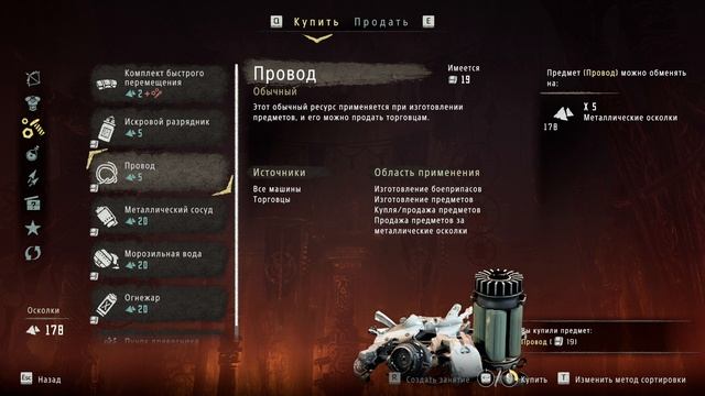 Horizon Zero Dawn. Серия № 9. (Испытания. Часть 2)