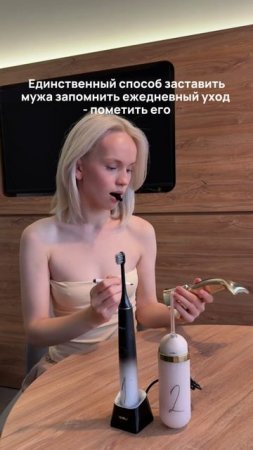 Девушки, а как Вы приучаете ваших вторых половинок к гигиене?😅