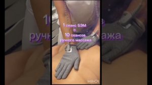 Биоэнергомассаж