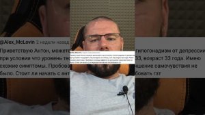 Гипогонадизм или депрессия? Уровень Т 12 нмоль, кломид не помог — что делать?
