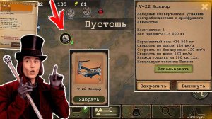 САМЫЙ ДОРОГОЙ ТРАНСПОРТ! Получил V22 Кондор в Day R Survival