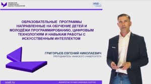 Код будущего 2025/2026