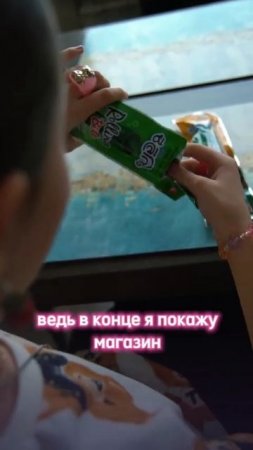 1 часть. А вы пробовали такие? #обзор #корейскаяеда #дашазеленина
