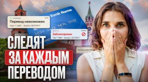 Карты блокируют за обычные переводы? Вся правда о новых изменениях