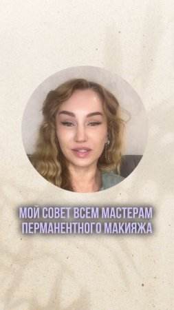 Совет всем мастерам