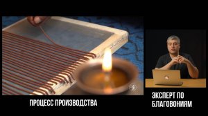 Тибетские благовония - Полный урок курса Путешествие в мир благовоний 2.0