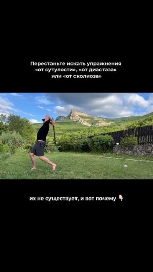 Бесплатный мини-курс по осанке и функциональным тренировкам True Motion