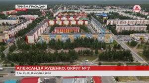Депутаты проведут приём граждан