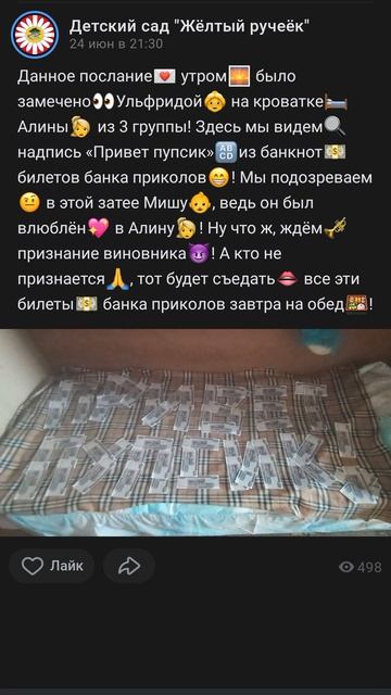 жëлтый ручеëк 56