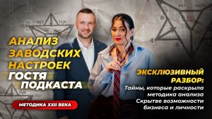 Эксклюзивный разбор: тайны, которые раскрыла методика анализа #анализличности#психолог#самопознани