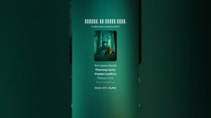 Встарь, во время Ооно, 6