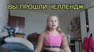 Прохожу челлендж (паркур)