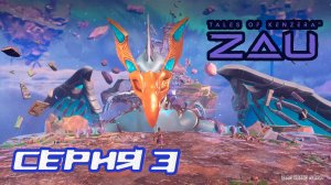 (МЕТРОИДВАНИЯ) ПРОХОЖДЕНИЕ TALES OF KENZERA ZAU. ЧАСТЬ 3. БОСС