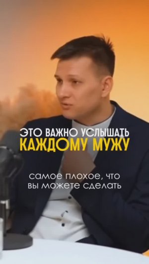 Это важно знать каждому мужчине