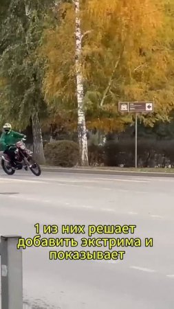 Погоня от полиции