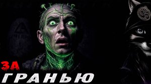 Дофамин на Помойке? — «ГЛАЗАМИ ЕРЕТИКА» Obenseuer