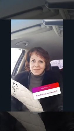 Как Вернуть Мужчину
