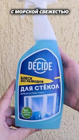 У вас тоже сплошные разводы на окнах?