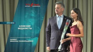 Азовские медалисты