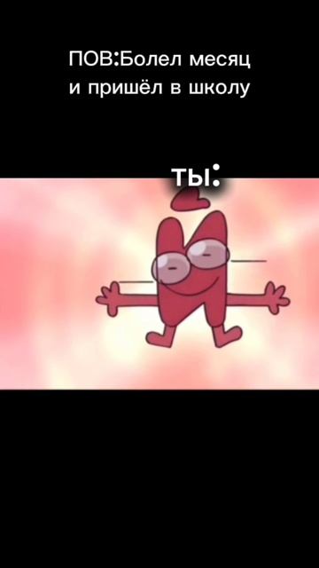 ПОВ: смотреть онлайн