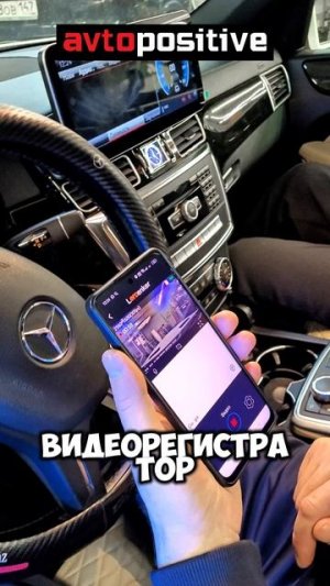 Установка видеорегистратора и подсветки салона #Parafar PFvcl18rt2 в #Mercedes #GL