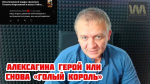 Алексагина в Тайгане спасла Олега Зубкова - герой нашего времени! Таких героев заслужили мы?