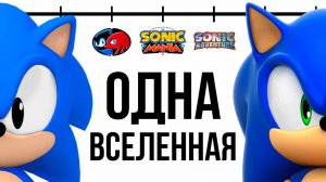 шадоупозерс: Классик Соник никогда не ломал канон