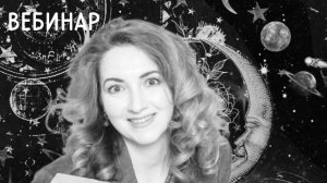 Вебинар от 27 мая. Типа своего. Интегральный дизайн человека типы и взаимодействие
