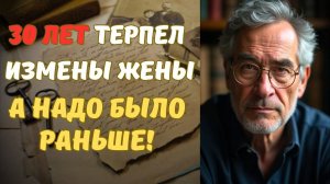 🎞️ 30 лет терпел... А надо было раньше! Истории из жизни