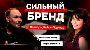 Как превратить ресторан в бренд: ошибки, кейсы, рост | Repina Branding