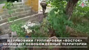 🪖 Штурмовики группировки войск «Восток» продолжают зачищать освобождённые населённые пункты на Ю...