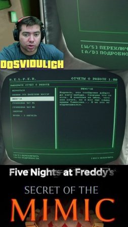 Снаружи что то есть ★ Five Nights at Freddy's Secret of the Mimic #fnaf #fivenightsatfreddy's #secre