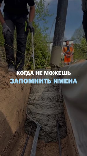 КОГДА НЕ МОЖЕШЬ ЗАПОМНИТЬ ИМЕНА.