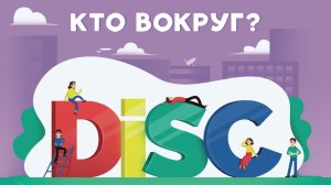 Деловая игра "КТО ВОКРУГ"