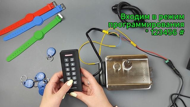Пропишем ключи в TS-KBD-EMF Plastic Tantos кодонаборная клавиатура инструкция