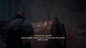 Assassins Creed Valhalla 2021 - прохождение [084] ПК русская озвучка