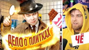 Дело о ПЛИТКАХ магазина СВЕТОФОР - Расследование ВЕДЁТ Детектив ПЕТРЯЕВ