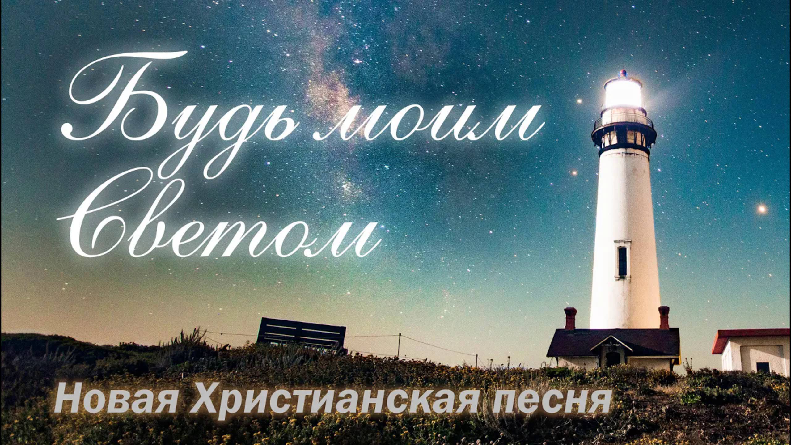 Христианское пение