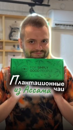 Откройте для себя Ассам: Путешествие в мир индийского чая