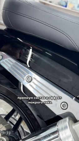 Полировка и нанесение керамики на мотоцикл Honda VTX