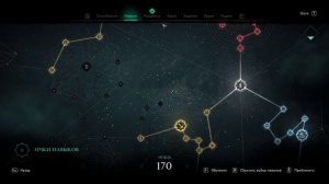 Assassins Creed Valhalla 2021 - прохождение [085] ПК русская озвучка