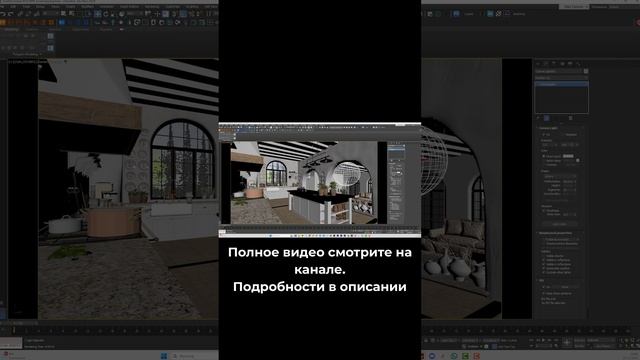 Средиземноморье - Тональная Компрессия • CommonPoint 3D + AI Masterclass