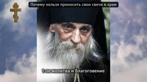Как правильно ставить свечу Почему нельзя приносить свои свечи в храм