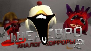 АНАЛОГОВЫЕ ХОРРОРЫ СДЕЛАНЫЕ ШКОЛЬНИКАМИ *Шедевры 2
